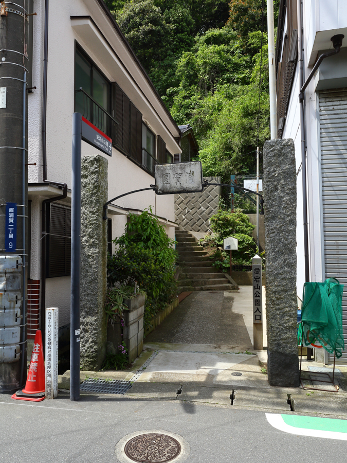 Atago-yama - Entrance
