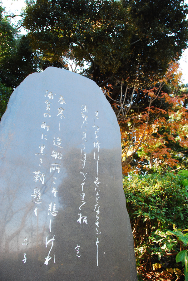 Atago-yama Park - Yosano Couple Literary Monument