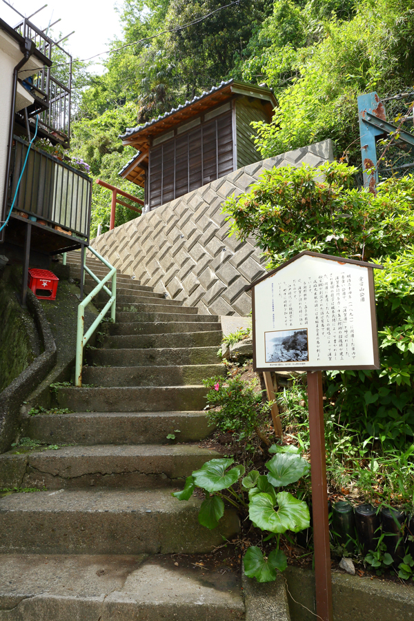 Atago-yama - Signage
