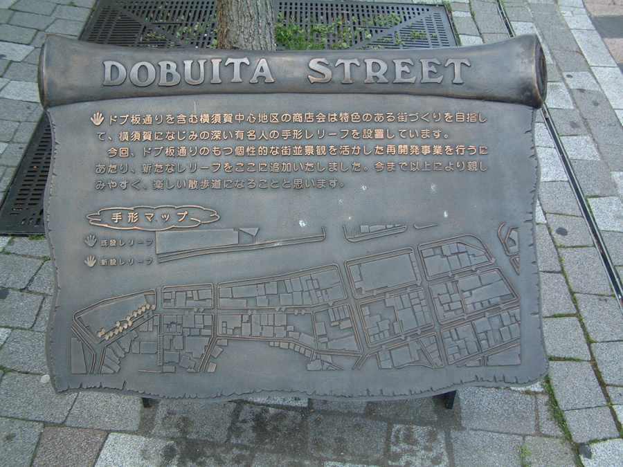 Dobuita Street - Handprint Map