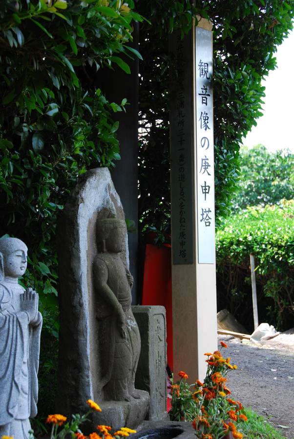 Kannon Statue - Koshin Tower