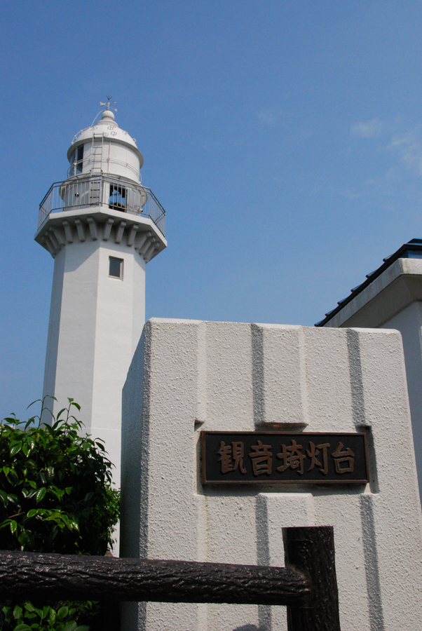 Kannonzaki Lighthouse