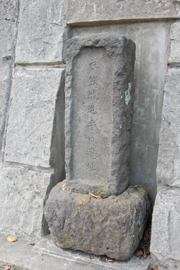 Kinugasa Castle Ruins - Oteguchi Ruins