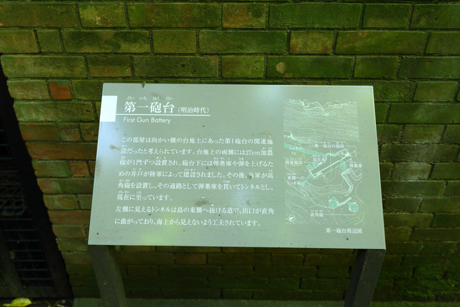 Sarushima - Information Sign