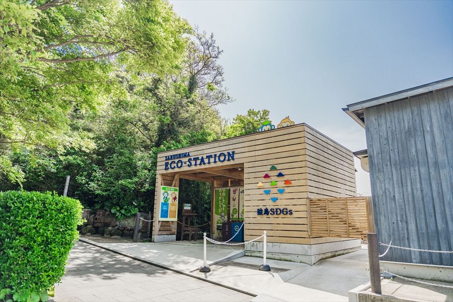 Sarushima - Sarushima Eco Station