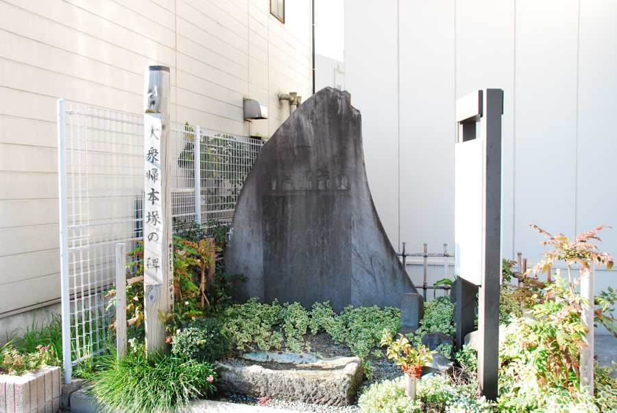 Taishu Kihonzuka Memorial