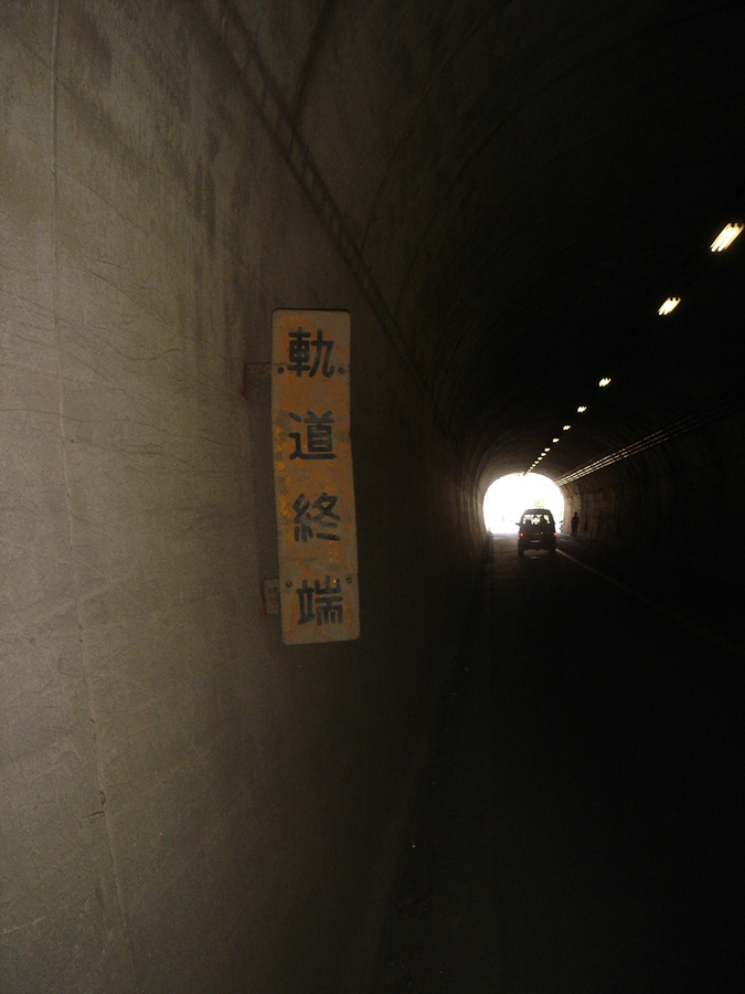Tunnel View at Taura