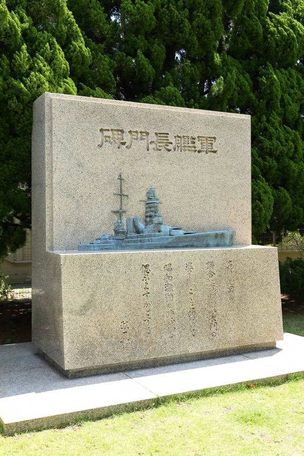 Verny Park - Battleship Nagato Monument