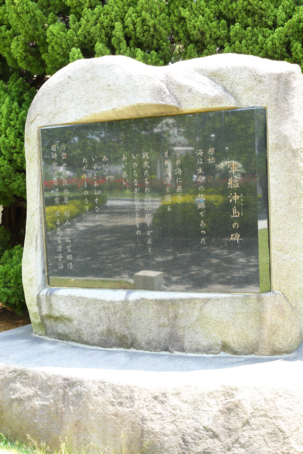Verny Park - Warship Okinoshima Monument