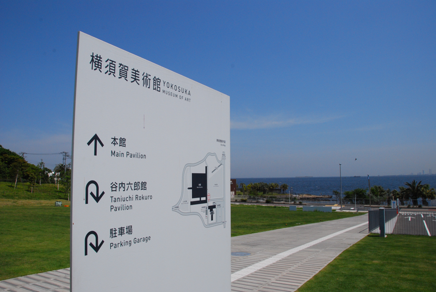 Yokosuka Museum of Art - Garden