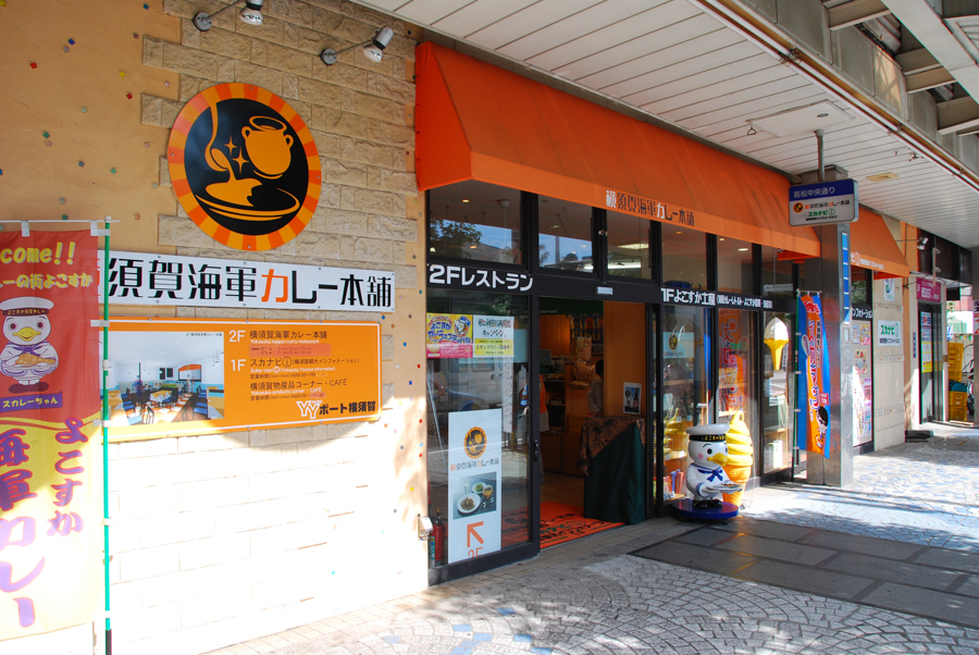 YY Port Yokosuka - Yokosuka Navy Curry Shop